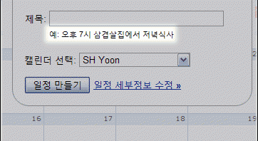 gcal1-362x198.gif