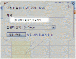 gcal2-300x232.gif
