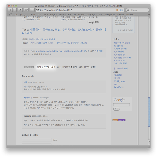 꼴도 보기 싫어