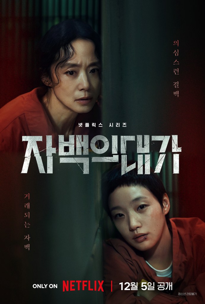 2025 드라마 결산